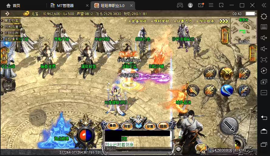 图片[9]-【战神引擎】旺旺单职业四大陆[白猪3.0]+视频教程+GM物品充值后台-小狐狸资源网-