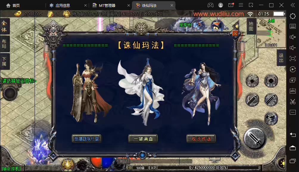 图片[7]-【战神引擎】诛仙玛法单职业完整独家版[白猪3]+视频教程+GM物品充值后台-小狐狸资源网-