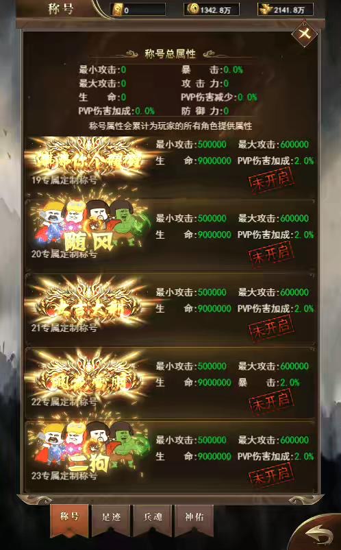 图片[7]-【雷霆传奇H5】三网圣墟传说H5VM一键端+语音视频教程+GM充值物品后台-小狐狸资源网-
