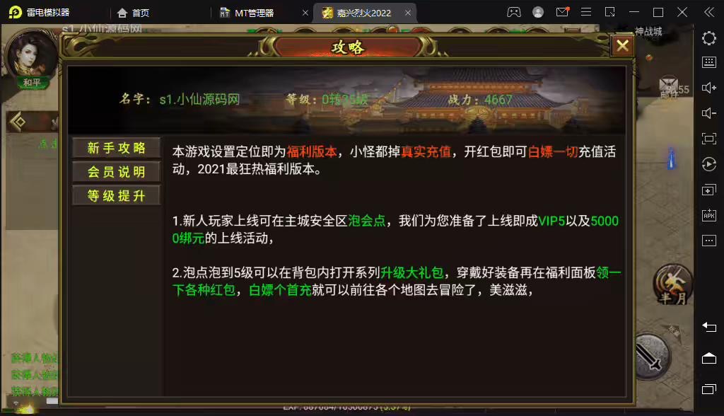图片[7]-【幽冥传奇】2022最新复古烈火版本+语音视频教程+GM后台+斗笠+星座+四象+生肖-小狐狸资源网-