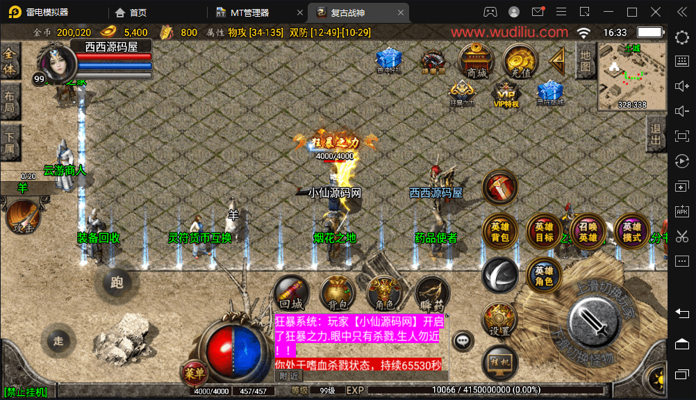 图片[2]-【战神引擎】新秀战神复古合击小极品+语音视频教程+GM物品充值后台-小狐狸资源网-