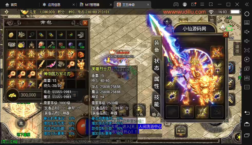 图片[2]-【战神引擎】天意杀神恶魔单职业十三大陆版[白猪2.0]+视频教程+GM物品充值后台-小狐狸资源网-