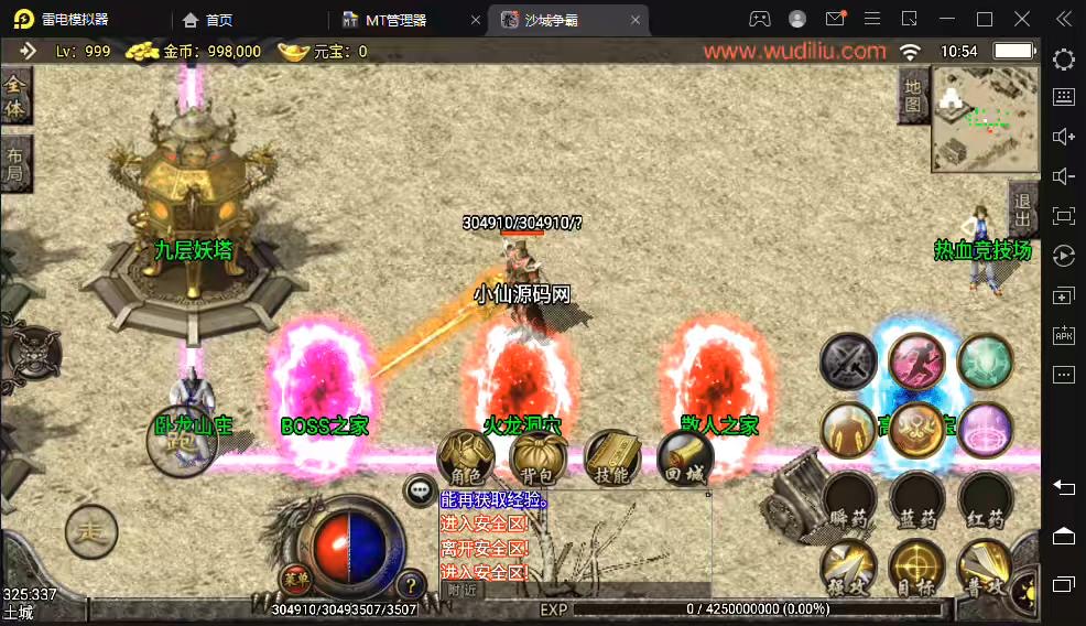 图片[3]-【战神引擎】1.85刑天战神合击手游版本+视频教程+GM物品充值后台-小狐狸资源网-