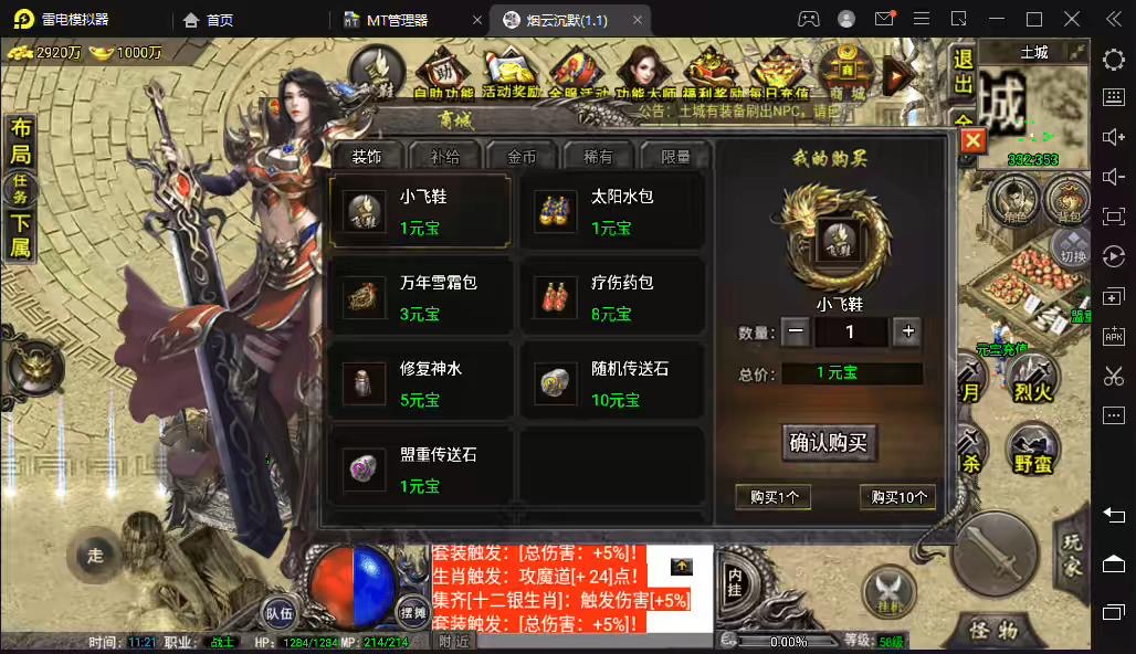 图片[6]-【战神引擎】8000团的-代售1.76益达烟云沉默终极金币[裤衩]免授权版本+视频教程+GM物品充值后台-小狐狸资源网-