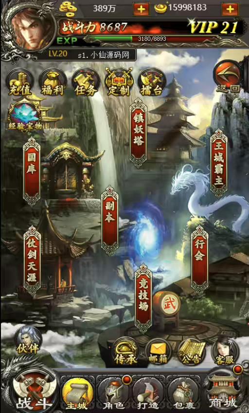 图片[3]-【传奇世界H5】三网传奇世界H5网页游戏+语音视频教程+GM充值物品后台-小狐狸资源网-