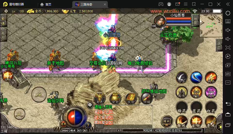 图片[3]-【战神引擎】怀旧1.80王者轩辕三国主宰合击手游版本+视频教程+GM物品充值后台-小狐狸资源网-