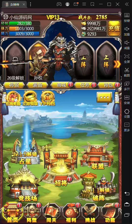 图片[3]-【猛将女神传】经典竖屏猛将女神传+语音视频教程+修改教程-小狐狸资源网-
