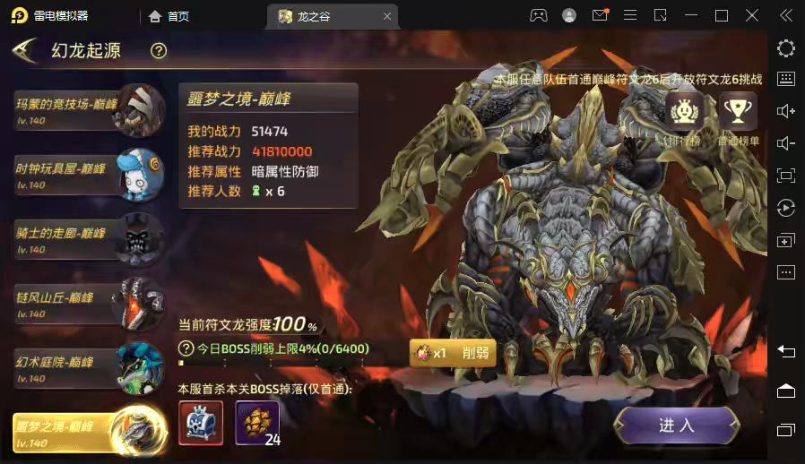图片[7]-【龙之谷】重新整理符文龙3D手游VM一键端+liunx外网手工端+语音架设视频+GM物品授权后台-小狐狸资源网-