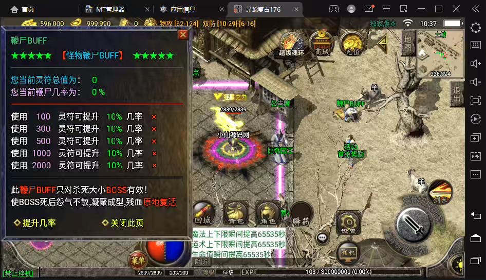 图片[7]-【战神引擎】独家1.76飞龙鞭尸魂环金币[白猪2.0]版本+视频教程+GM物品充值后台-小狐狸资源网-