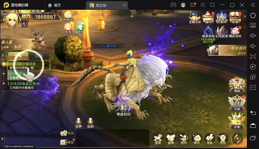 图片[4]-【龙之谷】重新整理符文龙3D手游VM一键端+liunx外网手工端+语音架设视频+GM物品授权后台-小狐狸资源网-