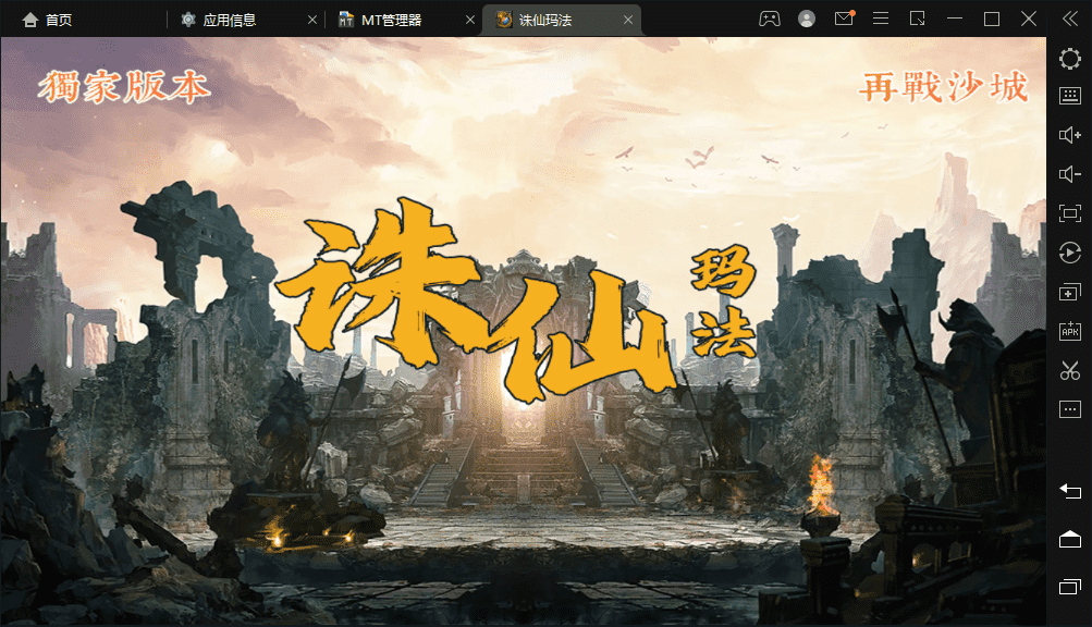 【战神引擎】诛仙玛法单职业完整独家版[白猪3]+视频教程+GM物品充值后台-小狐狸资源网-