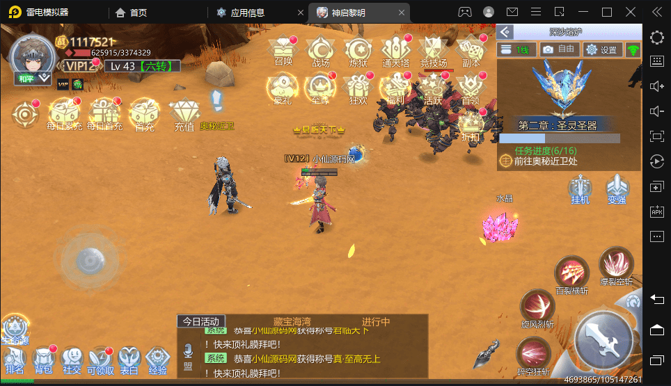 图片[5]-【神启黎明】大型仙侠手游神启黎明修复版本VM一键端+Linux学习手工端+语音视频教程+GM授权物品后台+运营后台-小狐狸资源网-