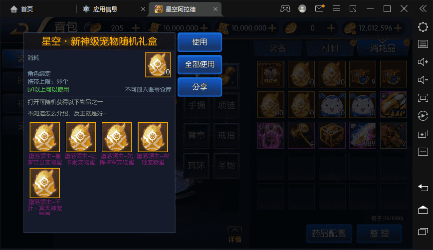 图片[5]-【啊拉德之星空龙环版】横版闯关手游VM一键端+Linux学习手工服务端+语音视频教程+运营后台+GM授权物品后台-小狐狸资源网-
