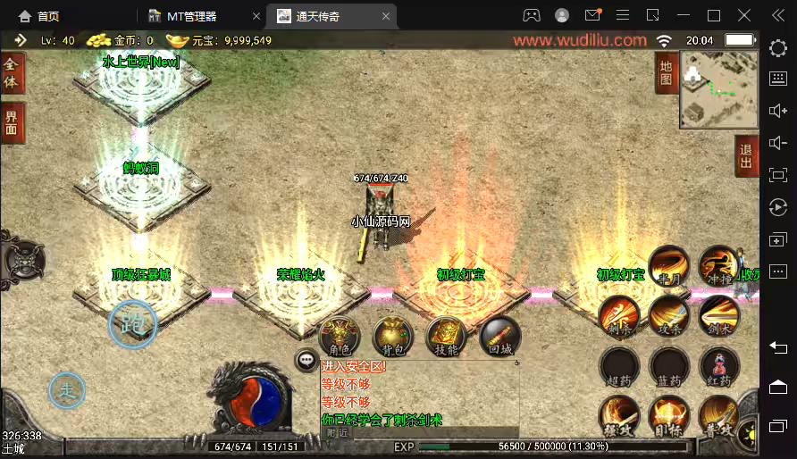 图片[3]-【战神引擎】1.80通天传奇战神复古魔龙终极版+视频教程+GM物品充值后台-小狐狸资源网-