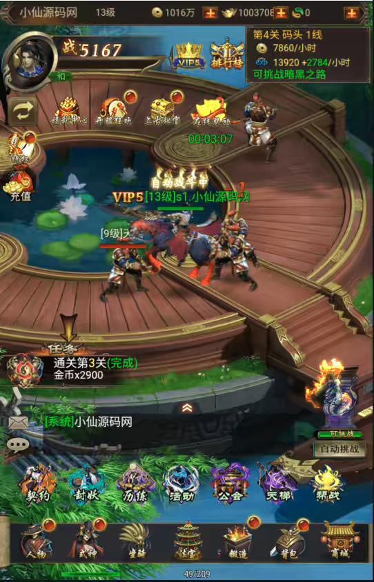 图片[6]-【暗黑战神H5】三网页游暗黑战神H5+VM一键端+Linux学习手工端+语音视频教程-小狐狸资源网-