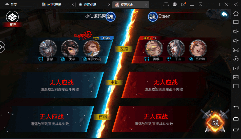 图片[6]-【权倾三国】11月最新蓝金修复版本+视频教程+GM充值物品后台+角色转盘管理后台-小狐狸资源网-