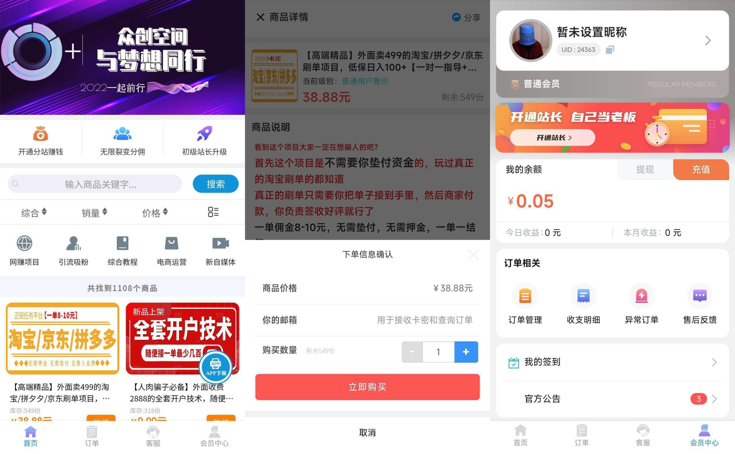 2022年最新改良版彩虹代刷知识付费模板系统-小狐狸资源网-