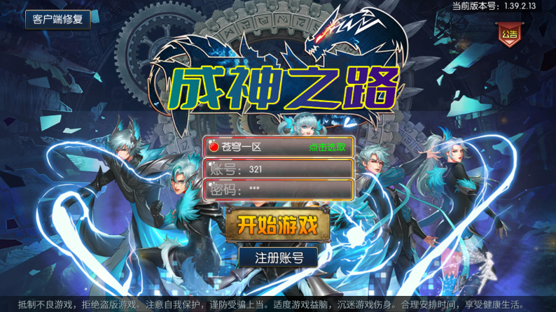 ｛寄售｝阿拉德之成神之路2的端+表+ui-小狐狸资源网-