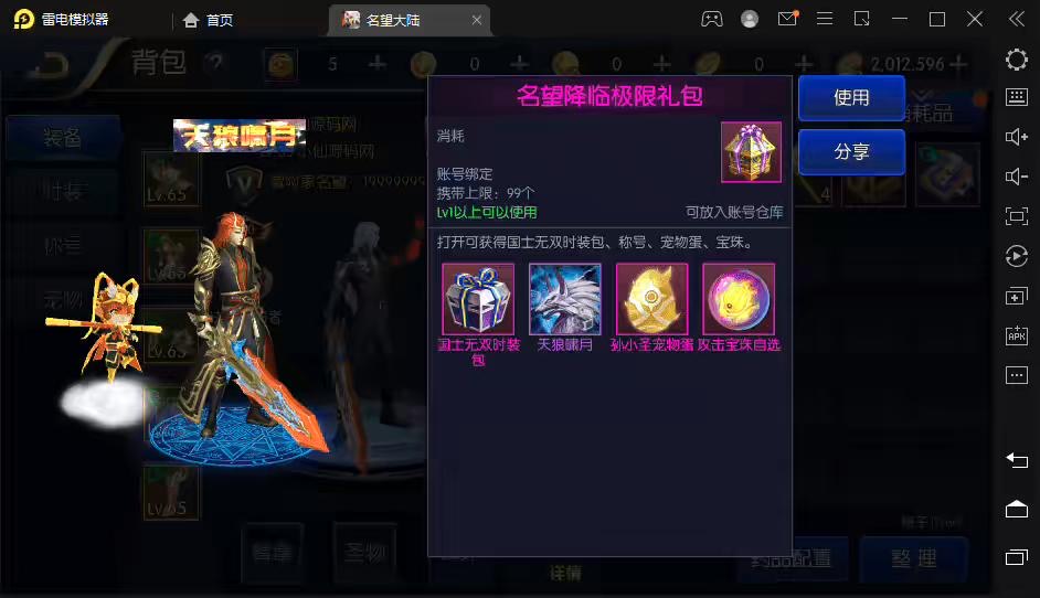图片[4]-【名望阿拉德】横版闯关手游VM一键端+Linux学习手工服务端+语音视频教程+运营后台-小狐狸资源网-