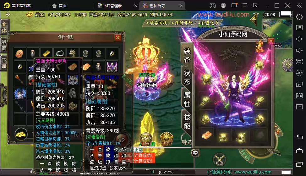 图片[3]-【战神引擎】潘神单职业七大陆手游版本+视频教程+GM物品充值后台-小狐狸资源网-