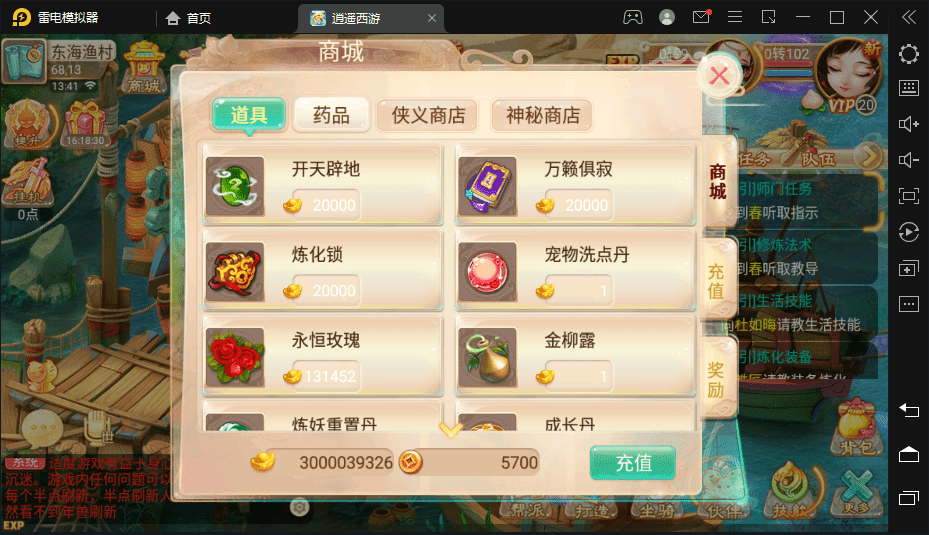 图片[5]-【逍遥西游】大话逍遥渡劫升级3端手游VM一键端+Linux学习手工端+语音视频教程+GM授权后台-小狐狸资源网-