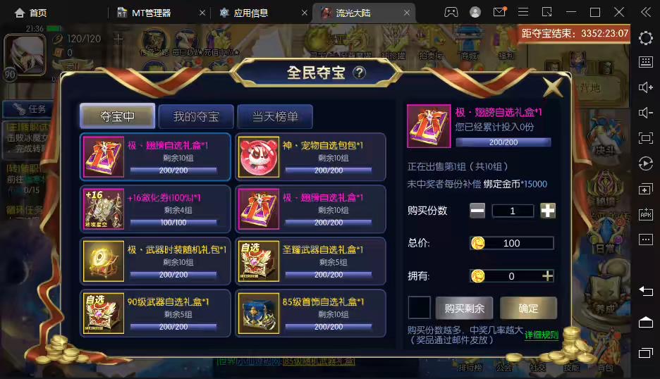 图片[9]-【璀璨星空阿拉德】横版闯关手游VM一键端+Linux学习手工服务端+语音视频教程+运营后台+GM授权物品后台-小狐狸资源网-