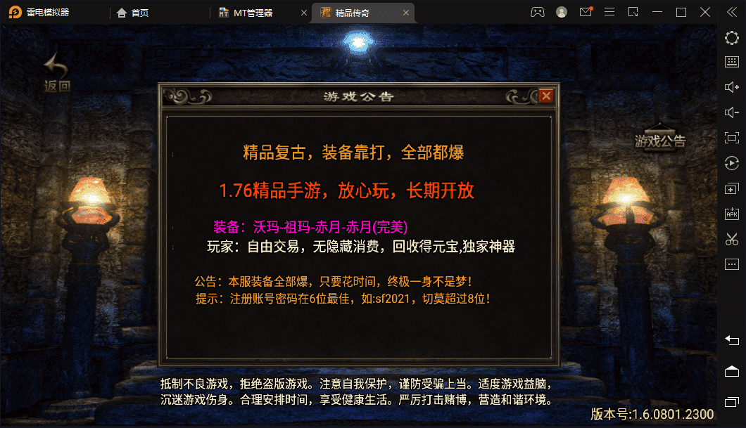 图片[4]-【战神引擎】1.76神器之兽宠物召唤第二季[白猪2.0]+视频教程+GM物品充值后台-小狐狸资源网-
