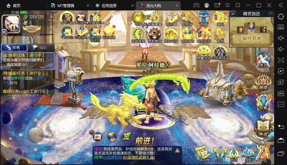 图片[3]-【璀璨星空阿拉德】横版闯关手游VM一键端+Linux学习手工服务端+语音视频教程+运营后台+GM授权物品后台-小狐狸资源网-