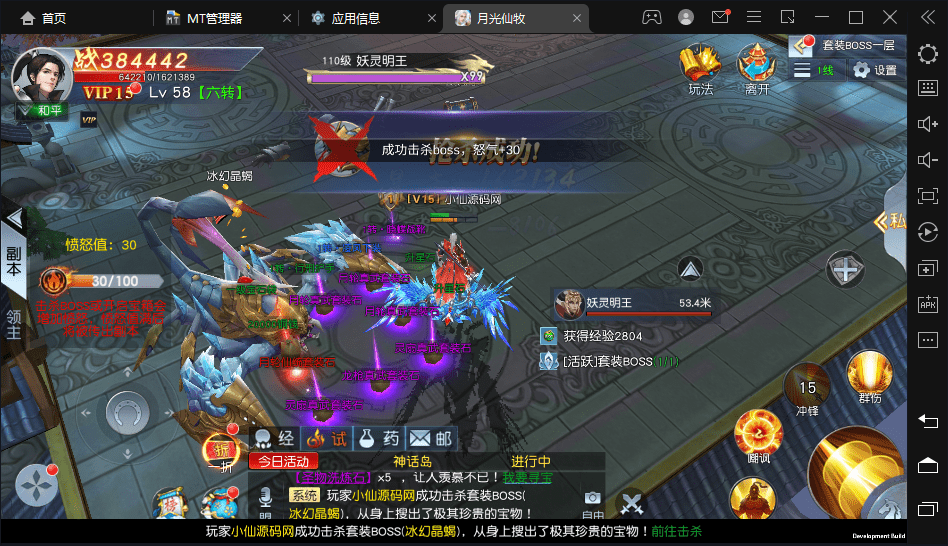 图片[10]-【仙变3】重新整理3D仙侠手游仙变3版本VM虚拟机+Linux学习手工端+语音视频教程+GM授权后台-小狐狸资源网-