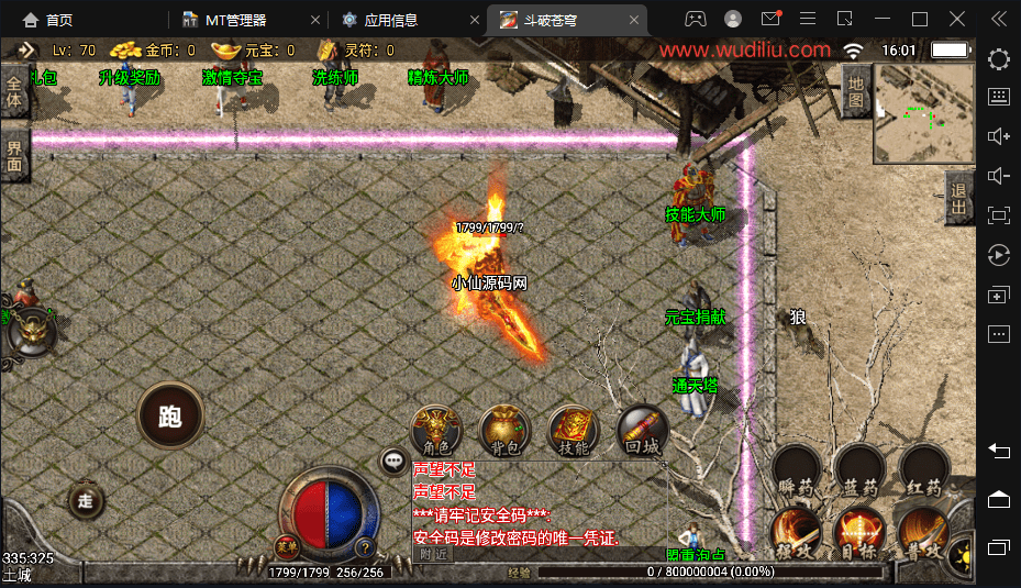 图片[5]-【战神引擎】1.80斗破苍穹微变手游版+视频教程+GM物品充值后台-小狐狸资源网-