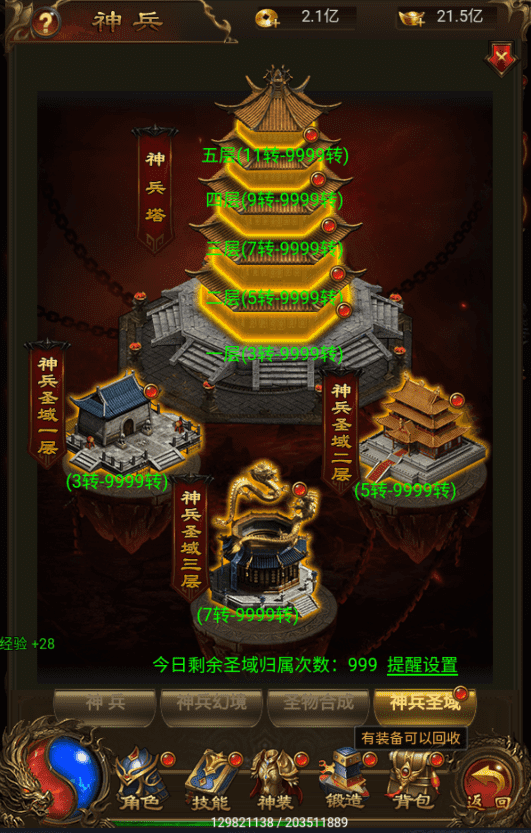 图片[6]-【雷霆传奇H5】三网神武雷霆法阵版本+VM一键端+liunx学习手工端+语音视频教程+GM授权后台-小狐狸资源网-