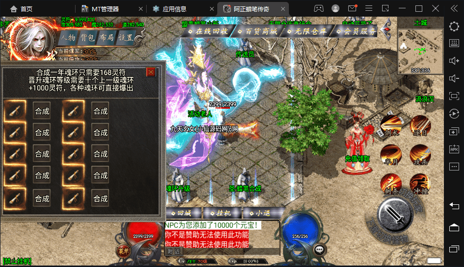 图片[7]-【战神引擎】新UI-蜡笔传奇三职业手游版+视频教程+GM物品充值后台-小狐狸资源网-