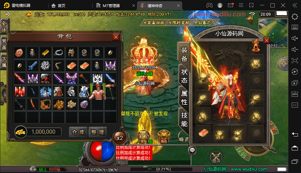 图片[5]-【战神引擎】潘神单职业七大陆手游版本+视频教程+GM物品充值后台-小狐狸资源网-