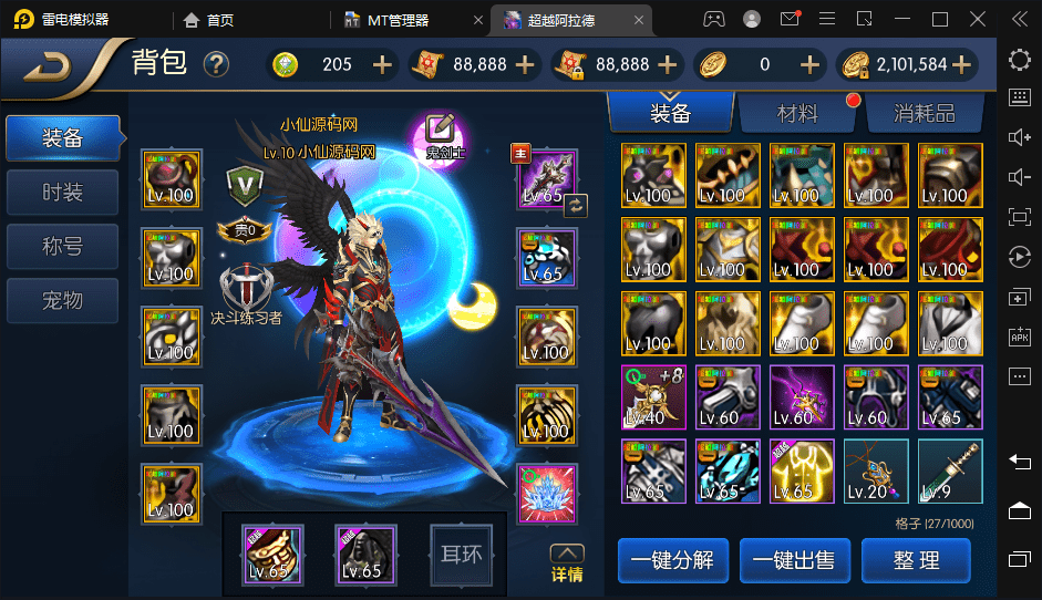 图片[3]-【梦幻阿拉德】横版闯关手游VM一键端+Linux学习手工服务端+语音视频教程+运营后台+GM授权物品后台-小狐狸资源网-