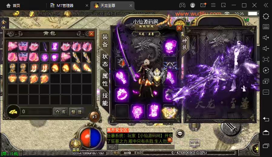 【战神引擎】天龙-至尊全新独家微变单职业六大陆版本[白猪]+视频教程+GM物品充值后台-小狐狸资源网-