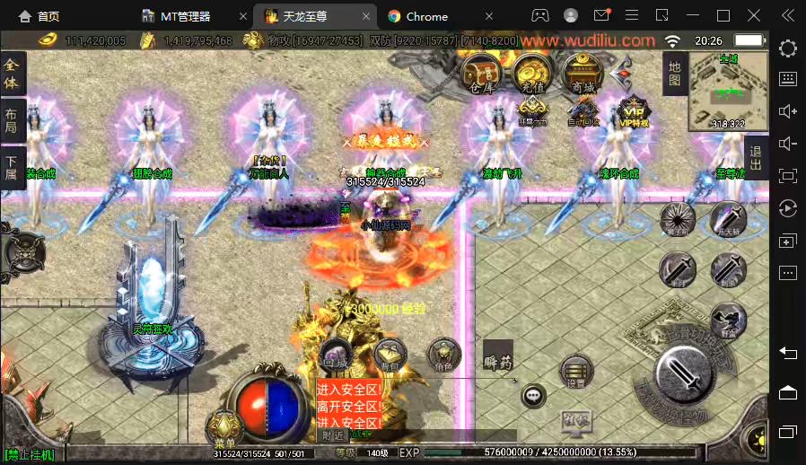 图片[12]-【战神引擎】天龙-至尊全新独家微变单职业六大陆版本[白猪]+视频教程+GM物品充值后台-小狐狸资源网-