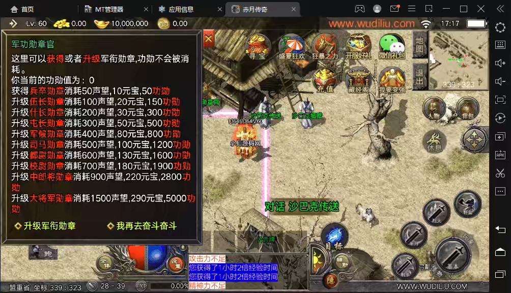 图片[11]-【战神引擎】天花板赤月传奇三职业[免授权]手游版本+视频教程+GM物品充值后台-小狐狸资源网-