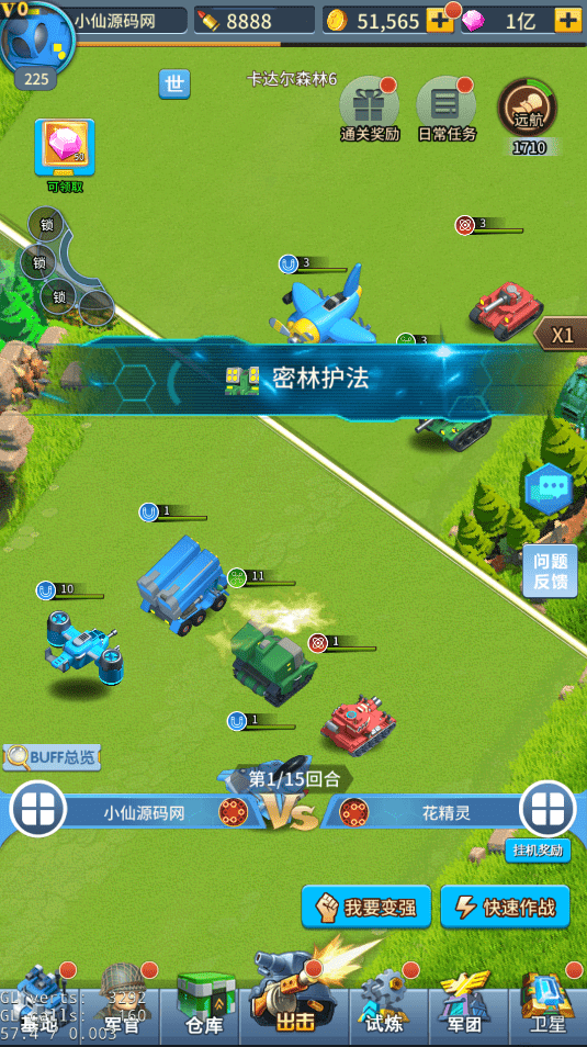 图片[9]-【十万个小伙伴】策略回合制十万个小伙伴VM一键端+Linux学习手工端+视频教程+GM授权后台+CDK授权后台-小狐狸资源网-