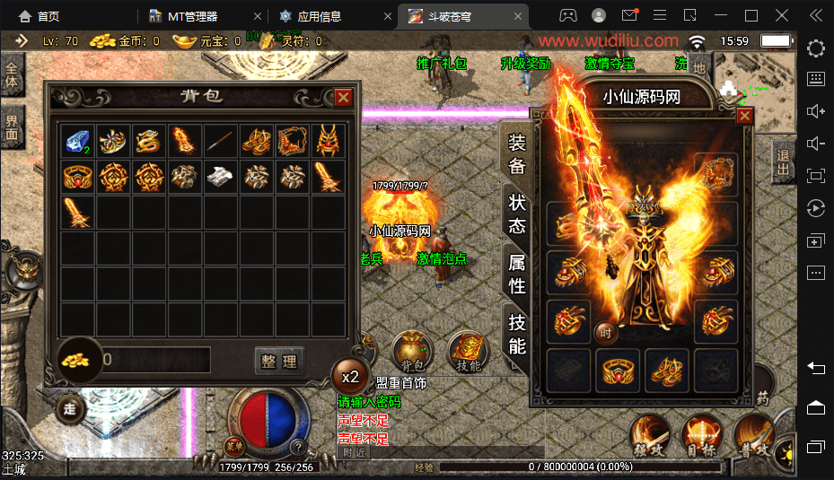 【战神引擎】1.80斗破苍穹微变手游版+视频教程+GM物品充值后台-小狐狸资源网-
