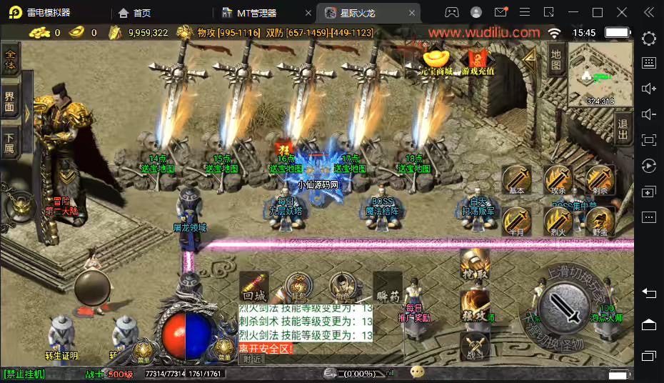 图片[8]-【战神引擎】星际火龙四大陆中变假人版本[白猪3.0]+视频教程+GM物品充值后台-小狐狸资源网-