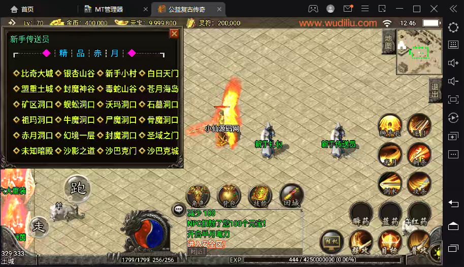 图片[12]-【战神引擎】1.76精品战神复古月卡升级版+视频教程+GM物品充值后台-小狐狸资源网-