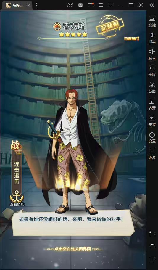 图片[4]-【航海王】海贼王-伟大航海王四王版+视频教程+GM授权后台+安卓+文本教程-小狐狸资源网-
