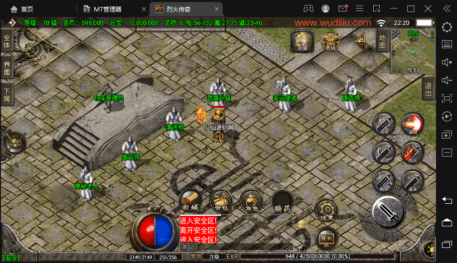 图片[11]-【战神引擎】1.76那个传奇精品赤月终极手游版[白猪2.0]+语音视频教程+GM物品充值后台-小狐狸资源网-