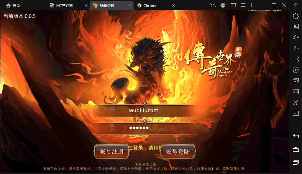 【传世手游】典藏复古轩辕传世VM一键端+Linux学习手工端+视频教程+GM授权物品后台-小狐狸资源网-
