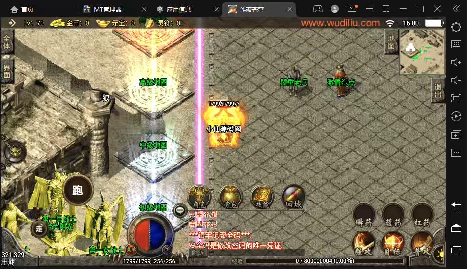 图片[3]-【战神引擎】1.80斗破苍穹微变手游版+视频教程+GM物品充值后台-小狐狸资源网-