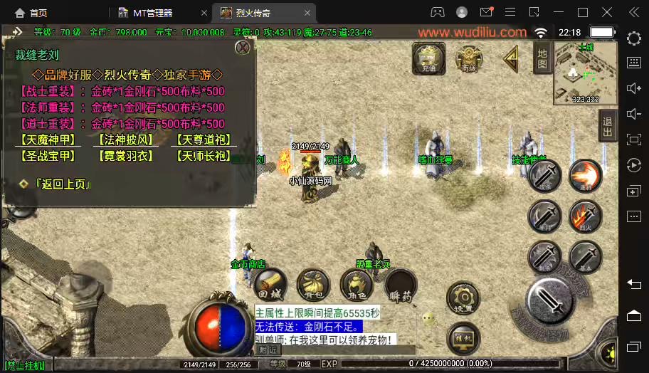 图片[6]-【战神引擎】1.76那个传奇精品赤月终极手游版[白猪2.0]+语音视频教程+GM物品充值后台-小狐狸资源网-