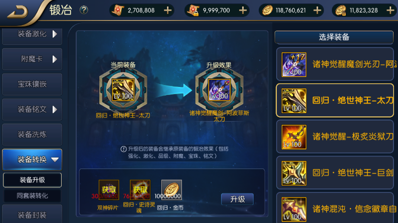 图片[14]-｛寄售｝阿拉德之成神之路2的端+表+ui-小狐狸资源网-