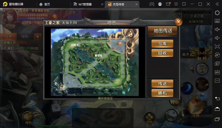 图片[6]-【白日门传奇】单职业四大陆杰哥传奇版+安卓+视频教程+GM充值后台-小狐狸资源网-