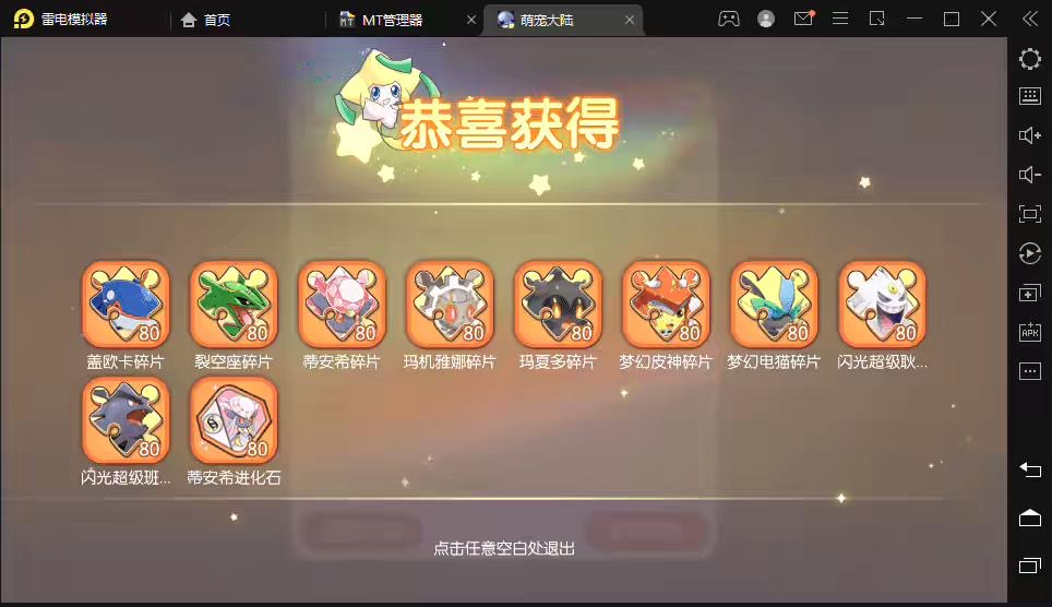 图片[10]-【口袋觉醒】 口袋新终极堡垒9SS版版横版卡牌手游最新整理VM一键端+Linux手工服务端+GM授权后台-小狐狸资源网-