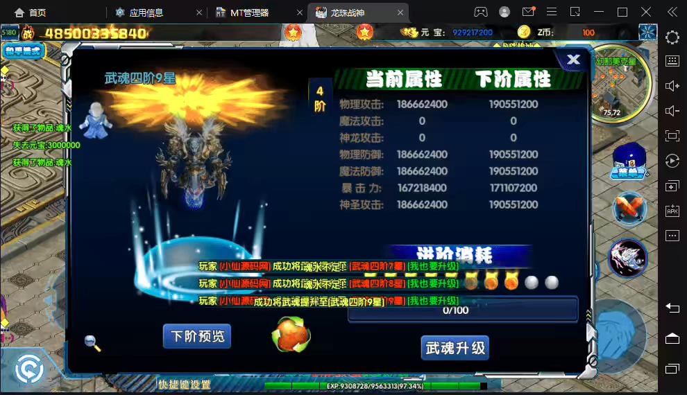 图片[8]-【白日门传奇】魂环龙珠传奇高超变版本+视频教程+GM物品充值后台-小狐狸资源网-